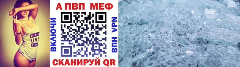 Альфа ПВП мука Пыть-Ях