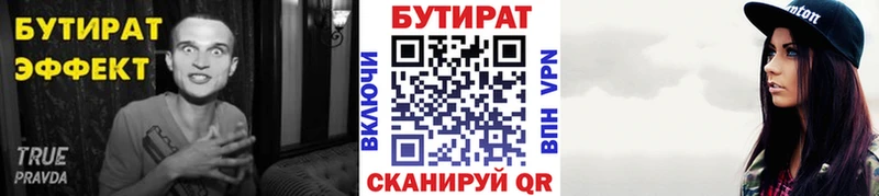 Бутират оксибутират купить закладку Пыть-Ях