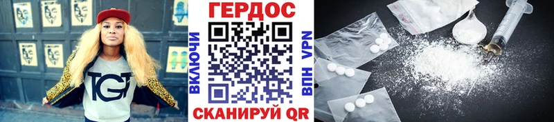 Героин хмурый Пыть-Ях