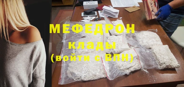 мефедрон Белоозёрский