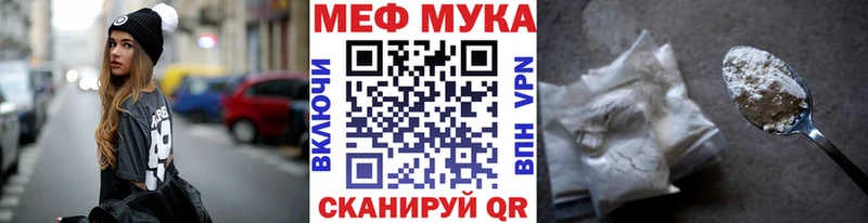 Меф мяу мяу мука Пыть-Ях