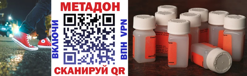 Метадон VHQ  Пыть-Ях 