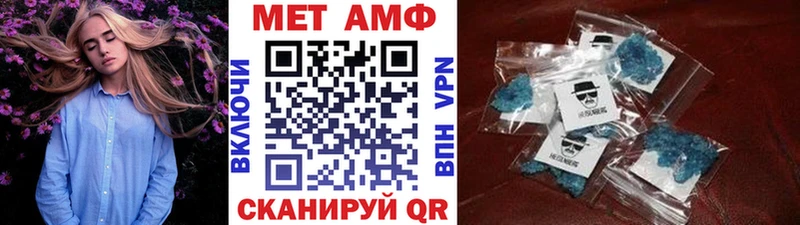 Метамфетамин кристалл Пыть-Ях